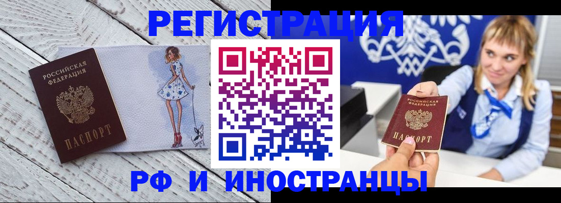 прописка для военкомата в Строителе