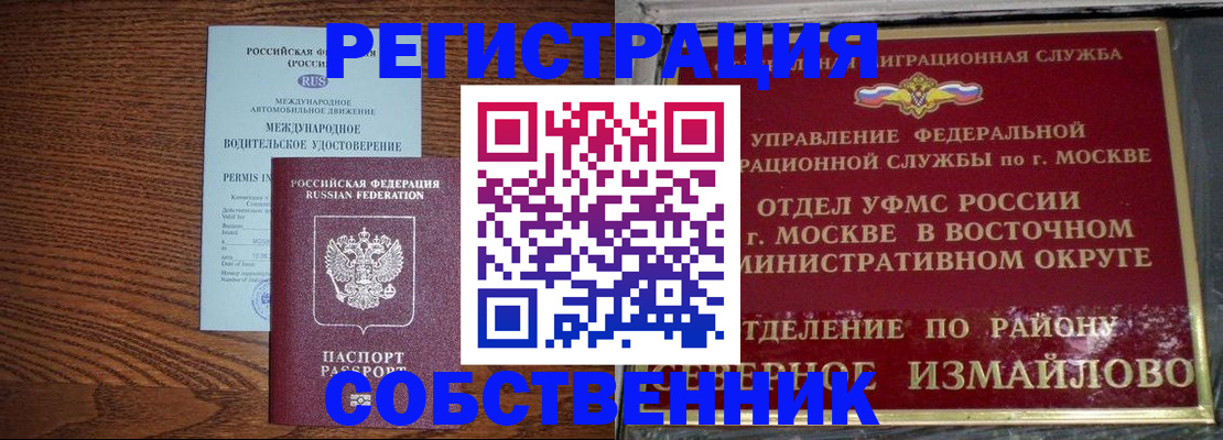 временная регистрация госуслуги в Строителе