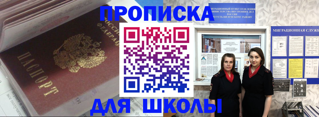 временная регистрация в квартире в Строителе